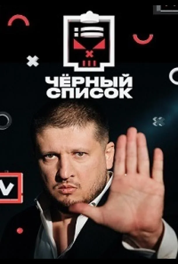 Черный список 1-6 сезоны ТВ шоу2019смотреть онлайн бесплатно