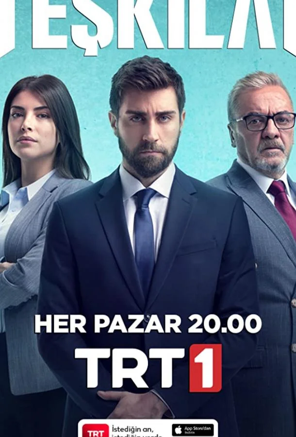 Разведка /  Контора 1 сезон Сериал2021смотреть онлайн бесплатно