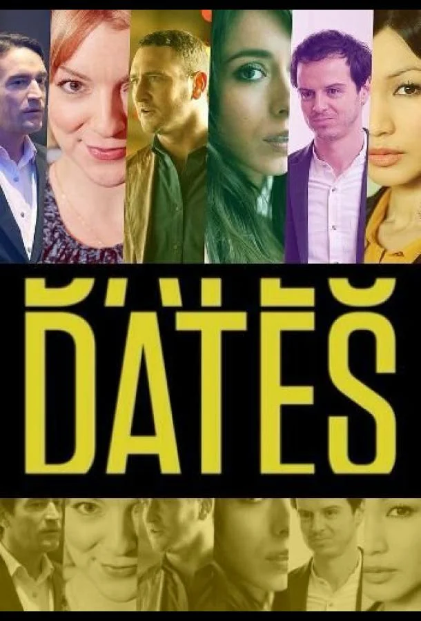 Свидания 1 сезон Сериал2013смотреть онлайн бесплатно