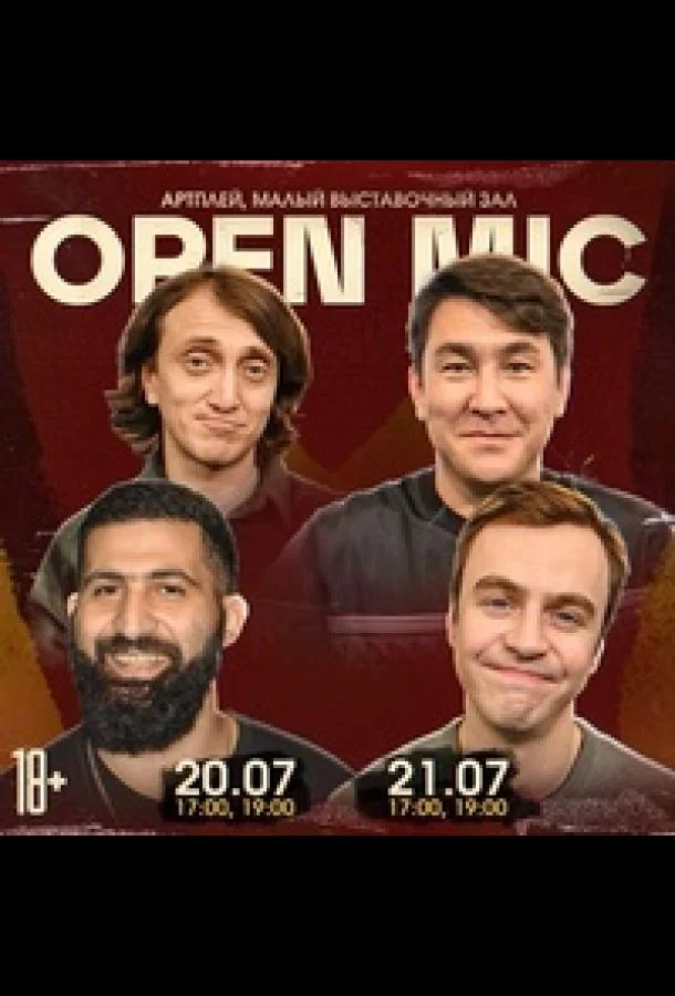 Open Mic 1-3 сезоны