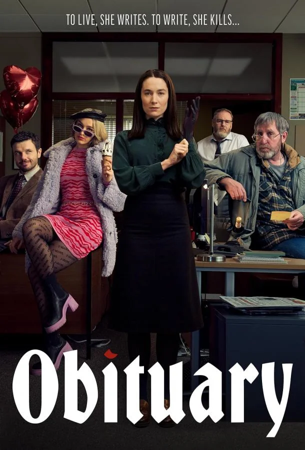 Некролог 1-2 сезоны Сериал2023смотреть онлайн бесплатно