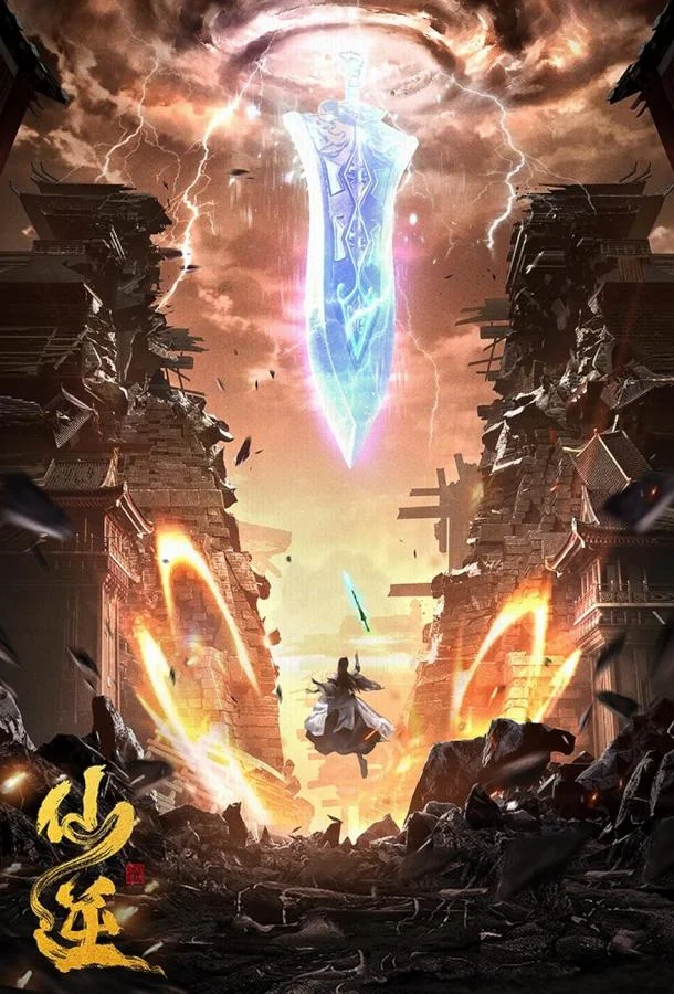 Противостояние святого 1 сезон