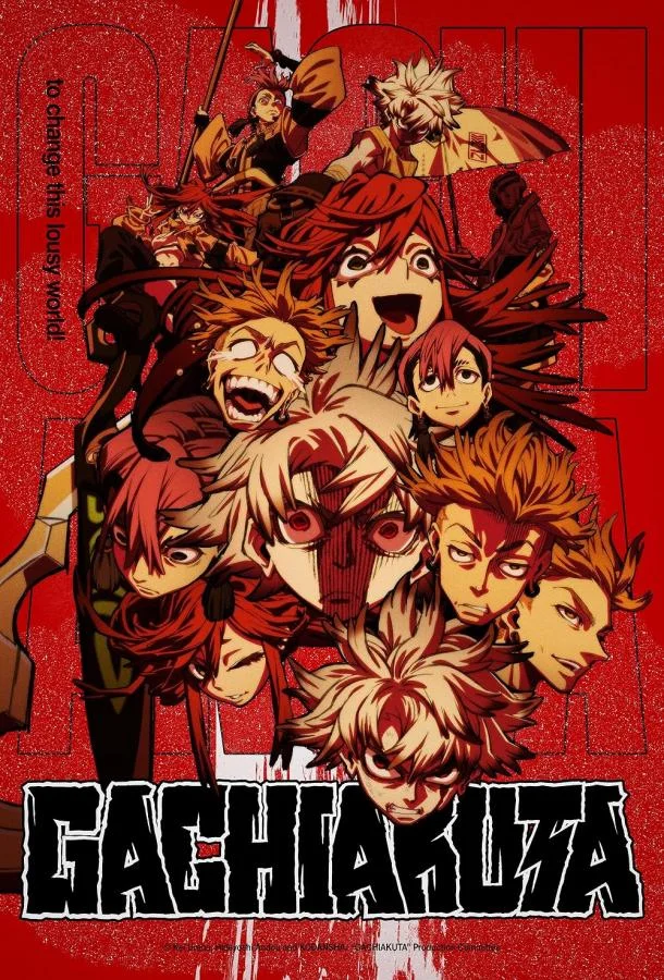 Гачиакута 1 сезон Аниме-сериал2025смотреть онлайн бесплатно