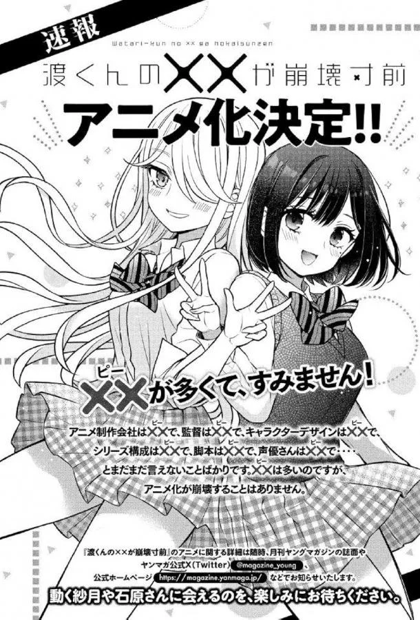 Ватари на грани краха 1 сезон Аниме-сериал2025смотреть онлайн бесплатно