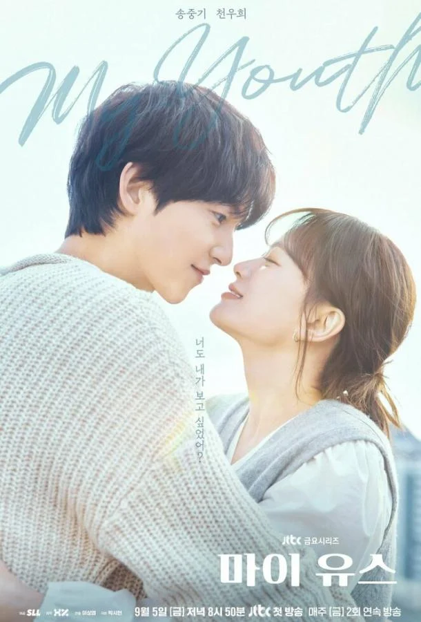 Моя молодость / Моя юность 1 сезон Сериал2025смотреть онлайн бесплатно