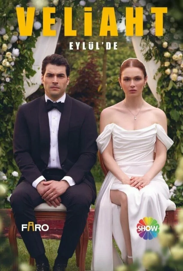 Наследник 1 сезон Сериал2025смотреть онлайн бесплатно