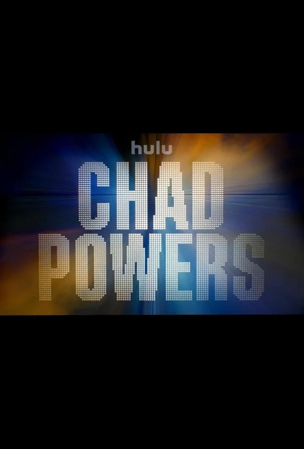 Чад Пауэрс 1 сезон Сериал2025смотреть онлайн бесплатно