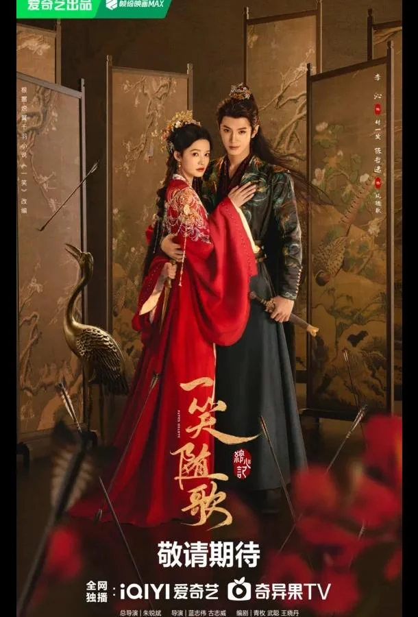 Обреченные сердца / Судьбоносные сердца / Судьбой связанные сердца 1 сезон Сериал2025смотреть онлайн бесплатно