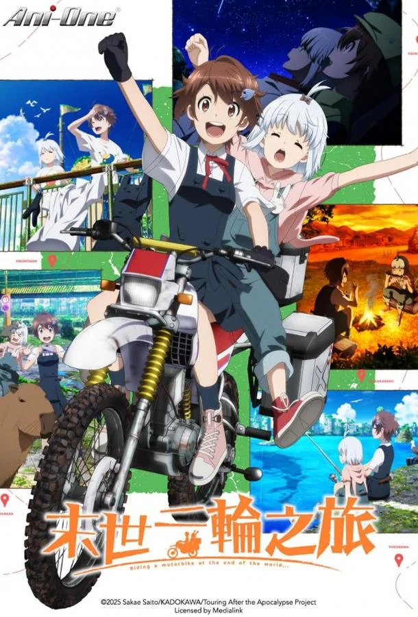 Постапокалиптическое путешествие 1 сезон Аниме-сериал2025смотреть онлайн бесплатно