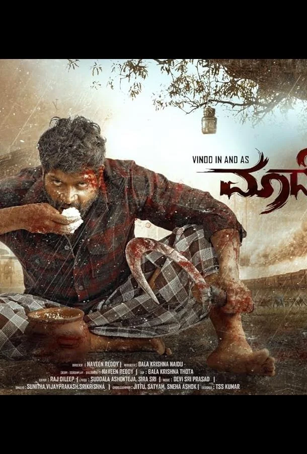 Маадева Фильм2025смотреть онлайн бесплатно