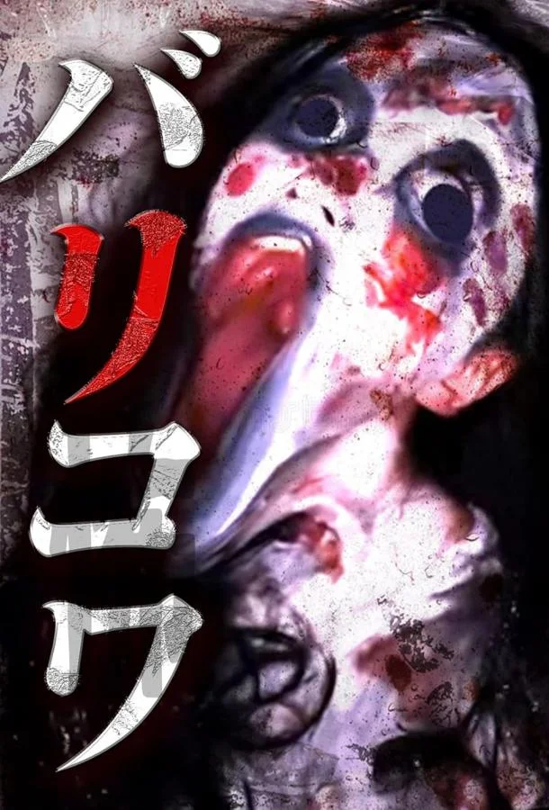 Голос стен Фильм2023смотреть онлайн бесплатно