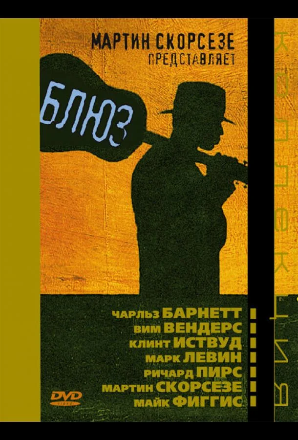 Блюз 1 сезон Сериал2003смотреть онлайн бесплатно