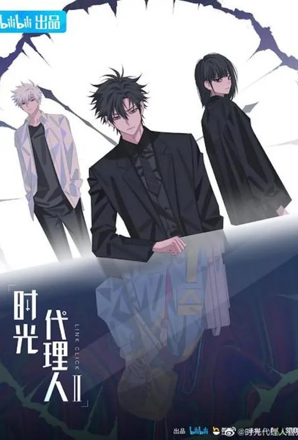 Агент времени 1-3 сезоны Мультсериал2021смотреть онлайн бесплатно