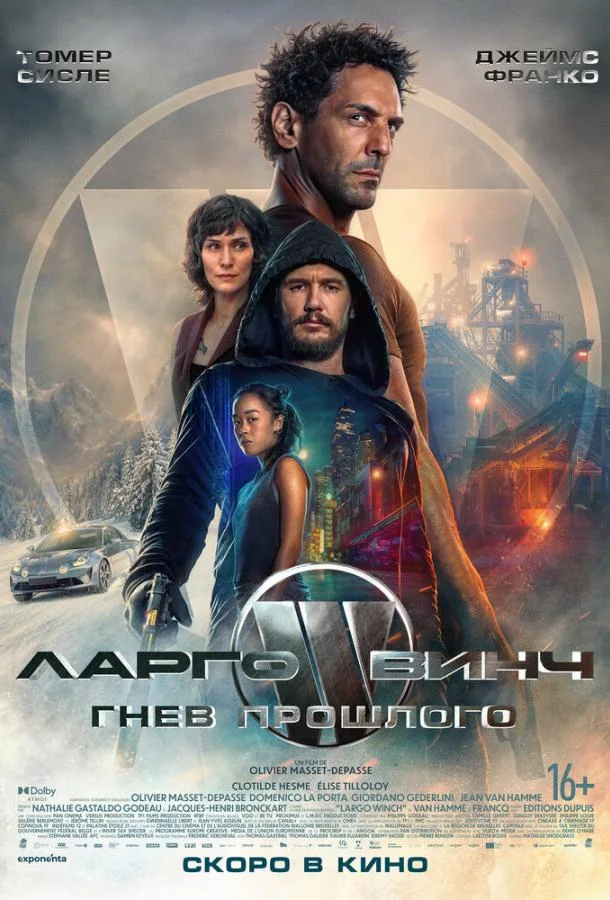 Ларго Винч: Гнев прошлого Фильм2024смотреть онлайн бесплатно