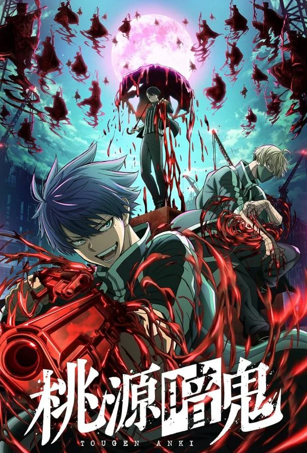 Тёмный демон 1 сезон Аниме-сериал2025смотреть онлайн бесплатно