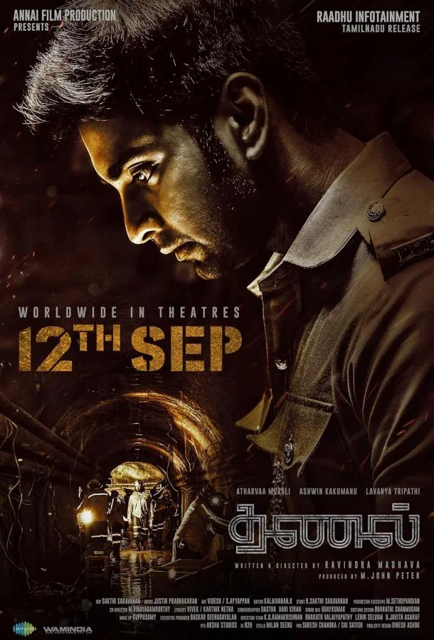 Уголь / Тень Фильм2025смотреть онлайн бесплатно