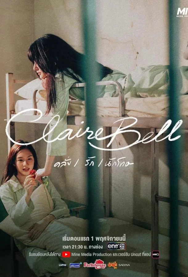 КлэрБелл 1 сезон Сериал2025смотреть онлайн бесплатно