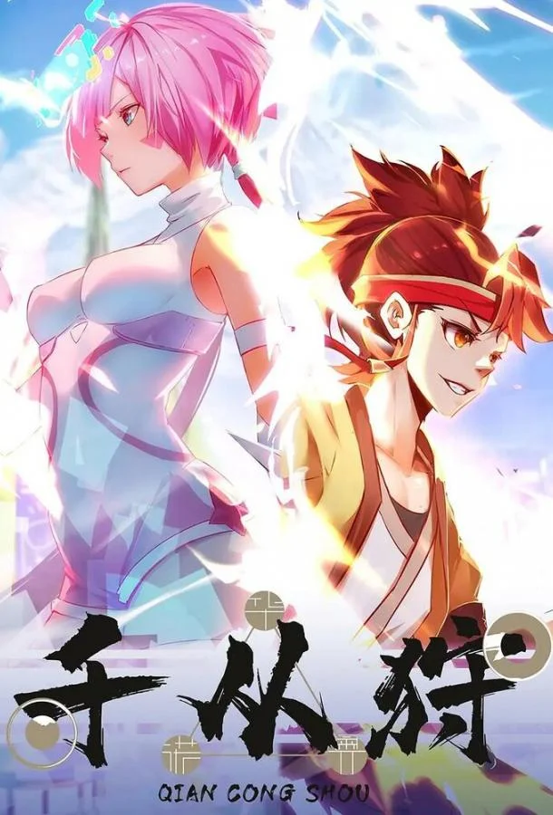 Тысяча способов наступления 1 сезон Мультсериал2022смотреть онлайн бесплатно