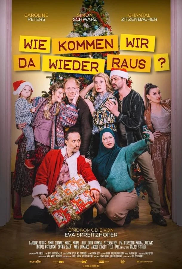 Как нам выбраться отсюда? Фильм2023смотреть онлайн бесплатно